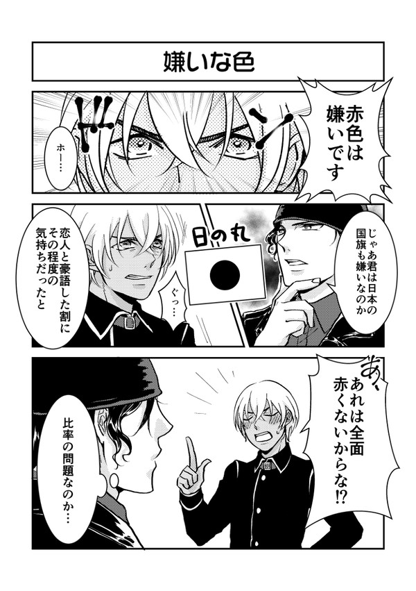 【DC】ペーパーのおまけマンガ