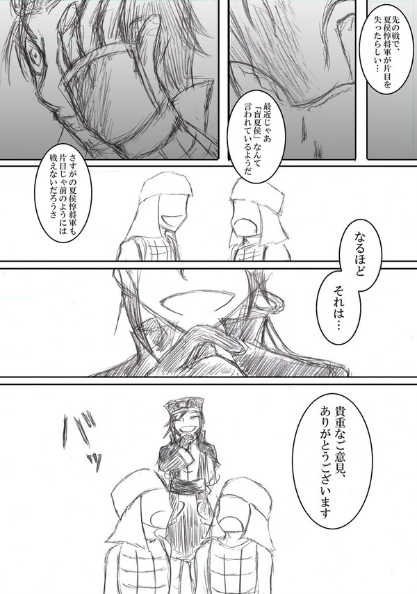 私が見たもの