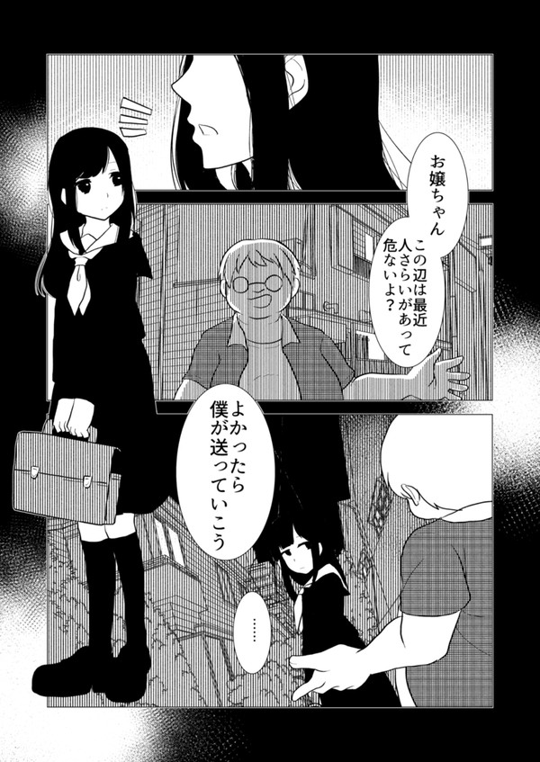 人を食った話