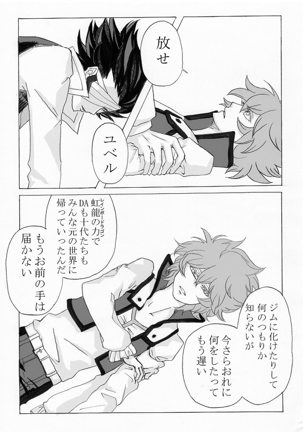ユベルナイトメア