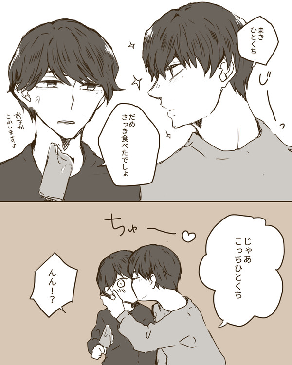 はるまきまとめ2