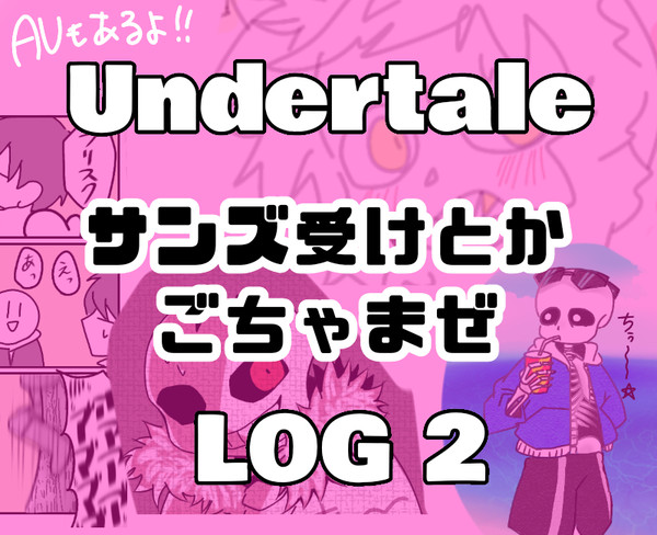 UT log2