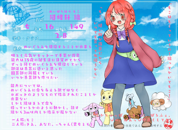 【青瞬】縫蜂針 綿【生徒】