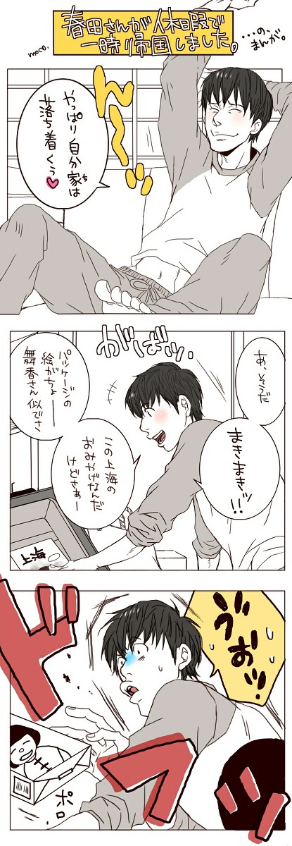 はrたさんが休暇で一時帰国しました。