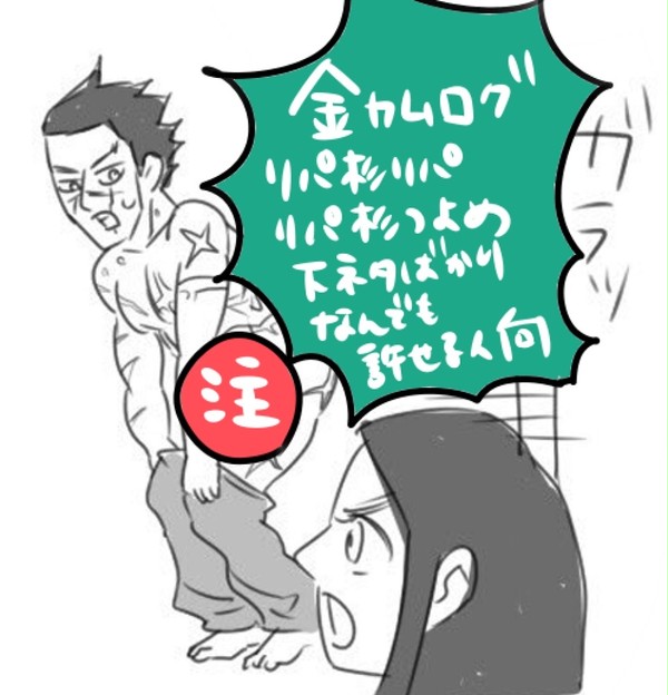 金カム リパ杉リパ ログ