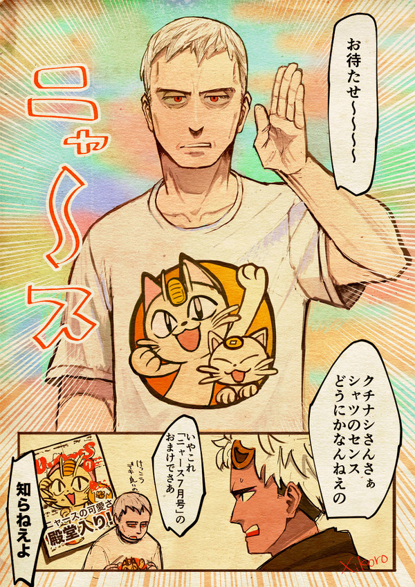 クチナシおじさんつめつめセット
