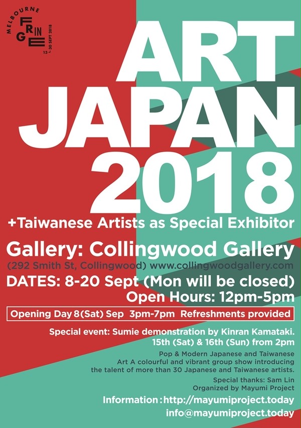 POP JAPAN In MELBOURNE　9月開催　台湾人　