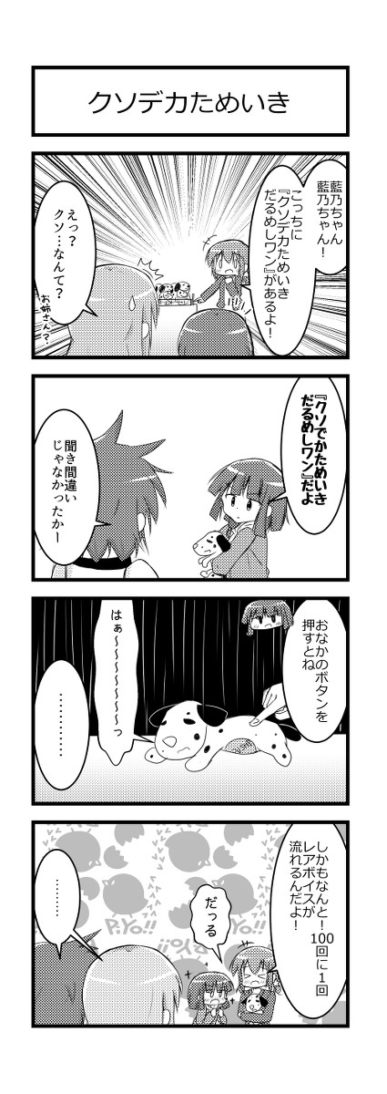 えぶりdayおりーぶ! 751話