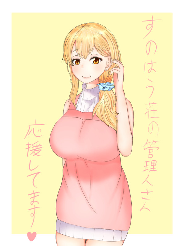 管理人さん