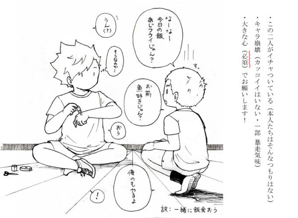 まだ付き合ってない話