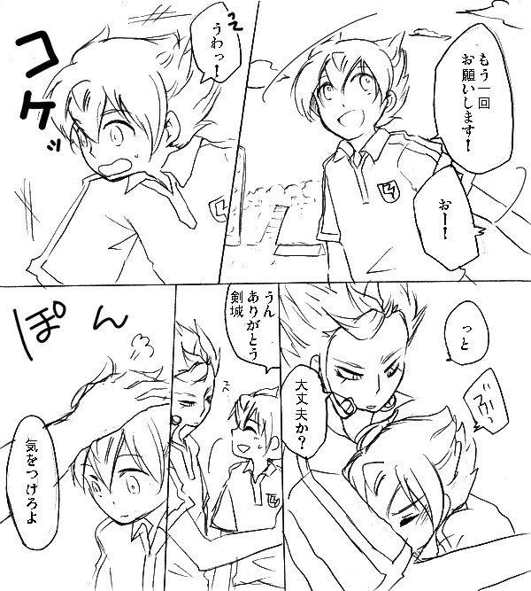両片思い