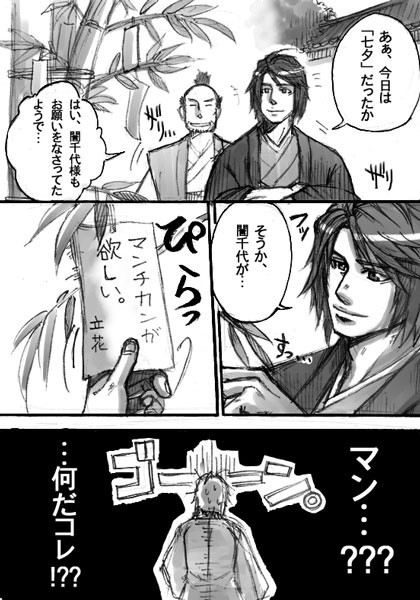 七夕☆タチバナ
