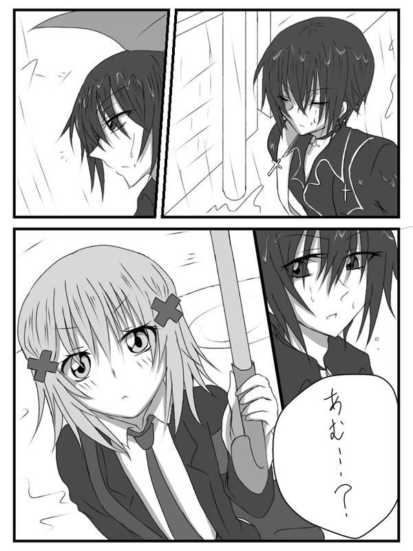 雨の日【イクあむ】