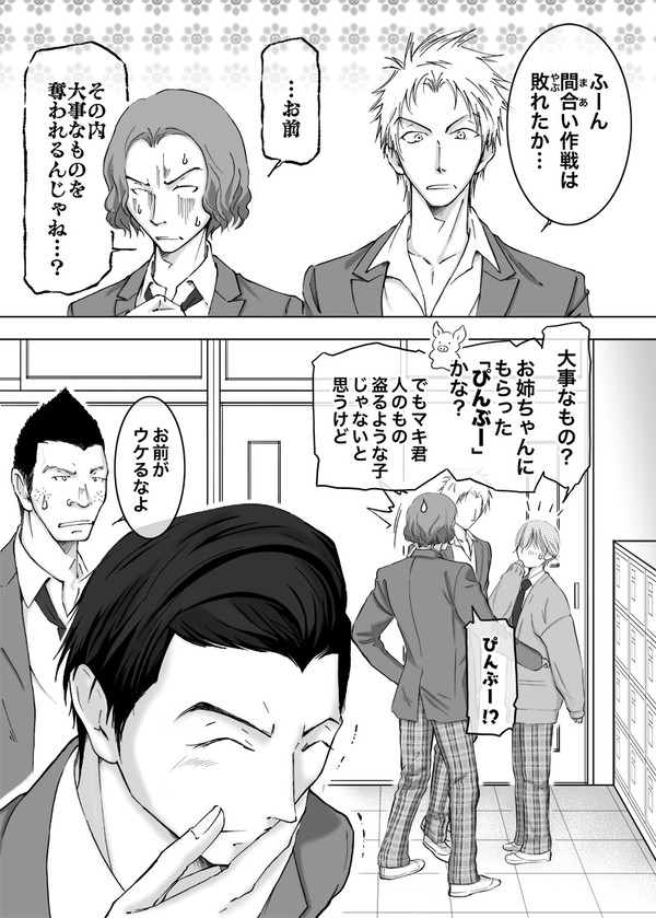 恋キョリ⑤