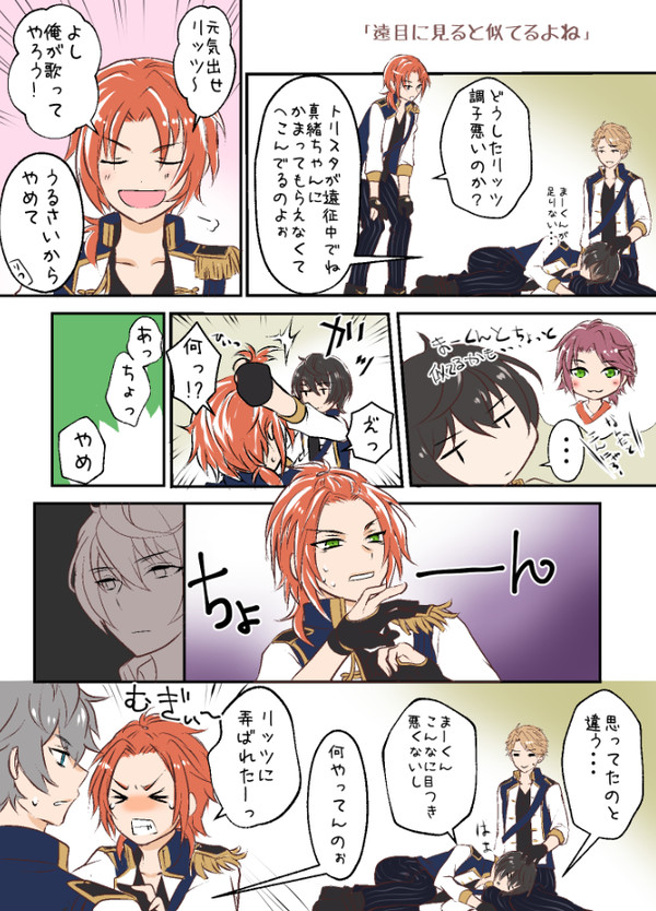りつまお③
