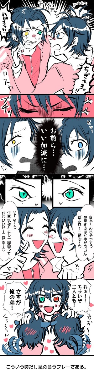 山田兄弟がかわいい