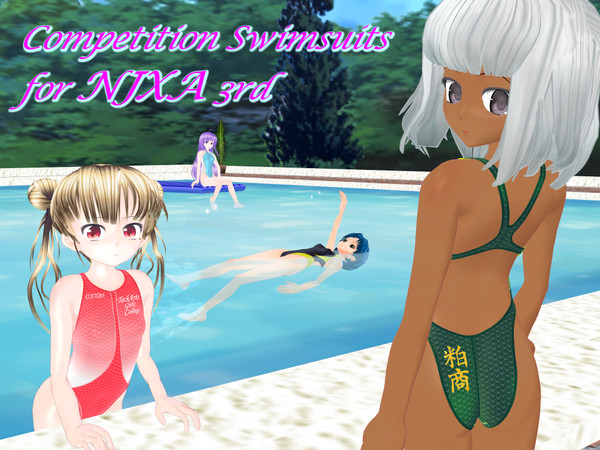 【MOD】 次期主力水着計画! 競泳水着 Rev.E NJXA3
