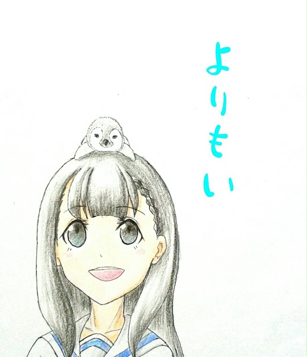 よりもい2