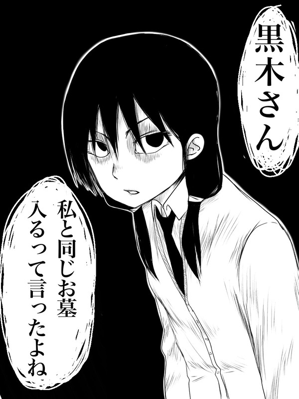 言ってねぇよ･･･(恐怖)