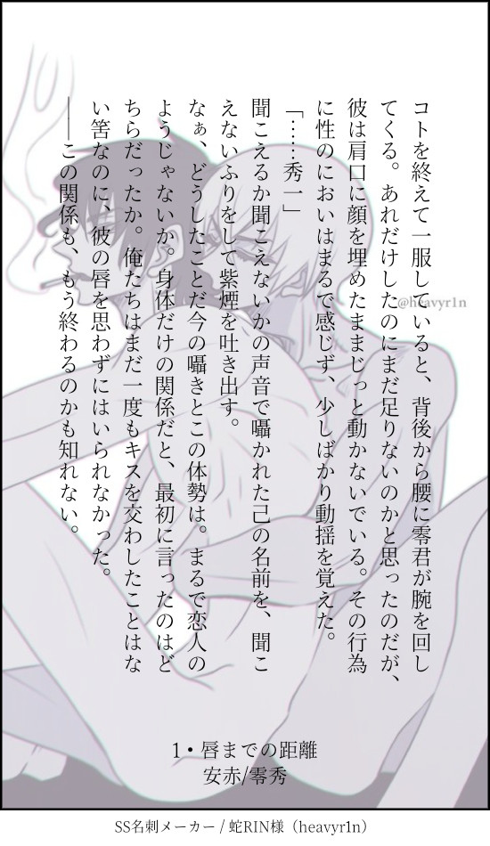 【名コ腐向け】捧げ物SSまとめ【安赤】