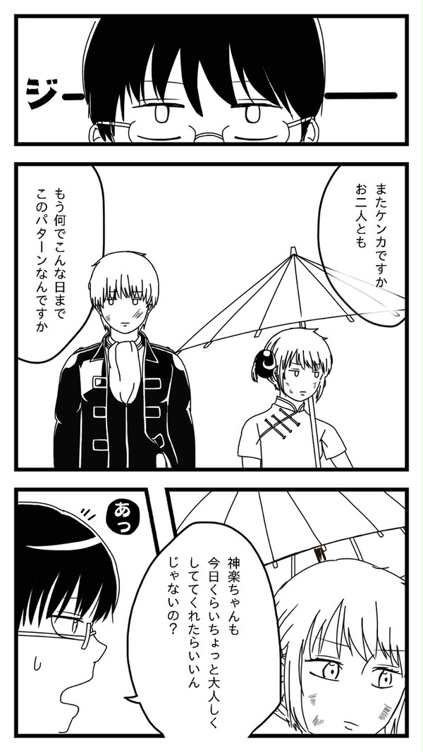 はい、仲直り