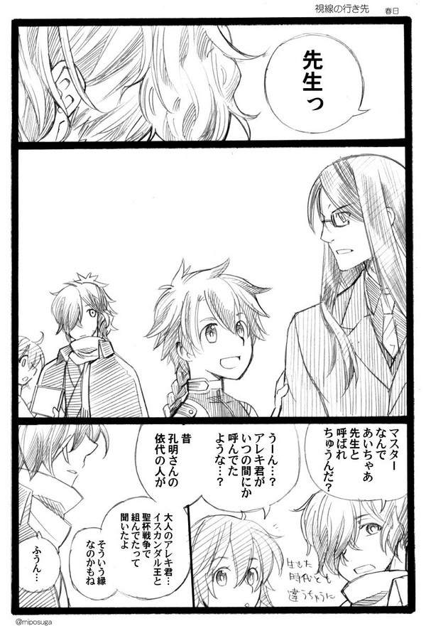 視線の行き先