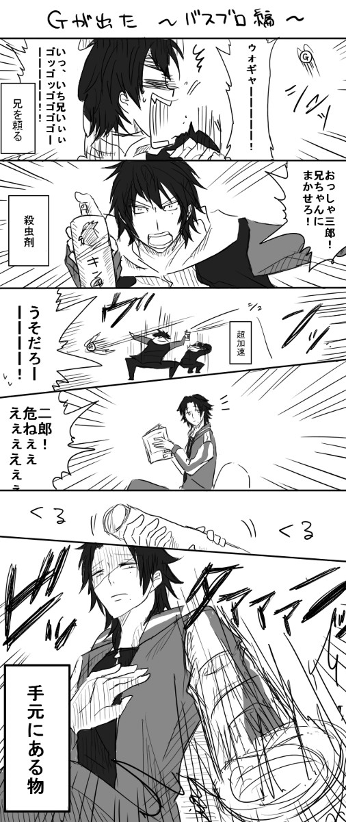 Gが出た