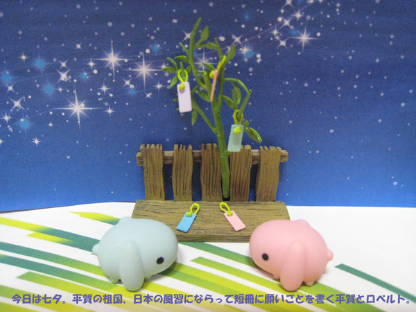 バチ官妄想画像集「七夕　２０１８」編