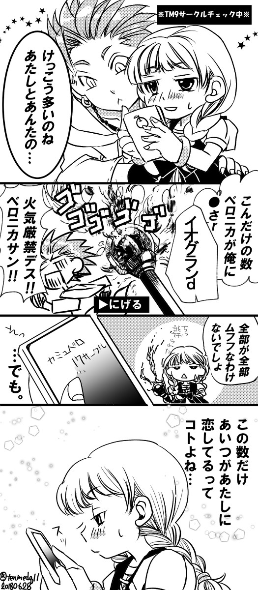 TM9お疲れさまでした