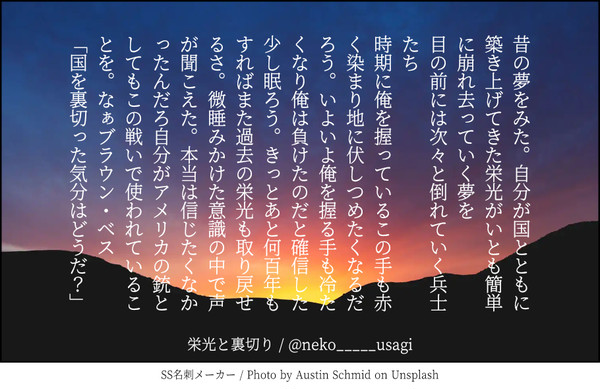 千銃士SSまとめ