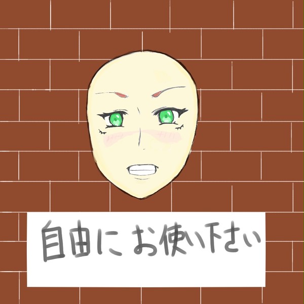 壁埋めイタズラ