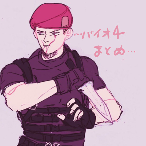 バイオ4