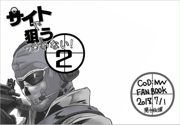 サイトで狙うっきゃない！２　サンプル