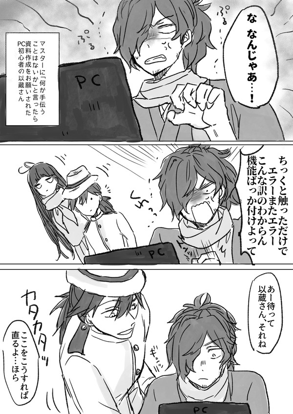 すごいのお~~!な帝都騎殺風味