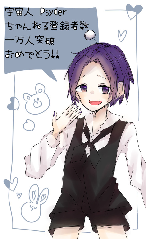 宇宙人さいだー
