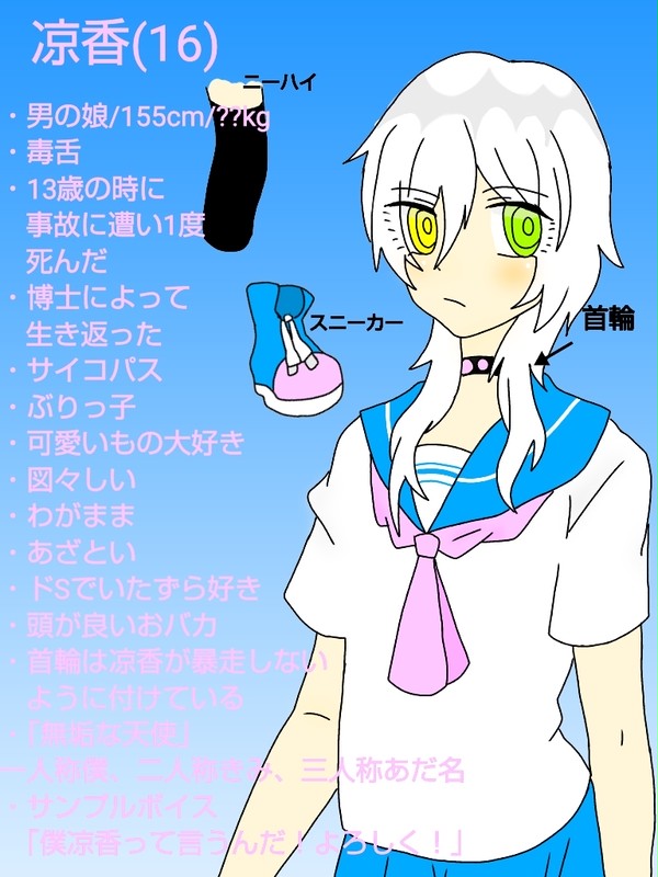 凉香ちゃんの自己紹介