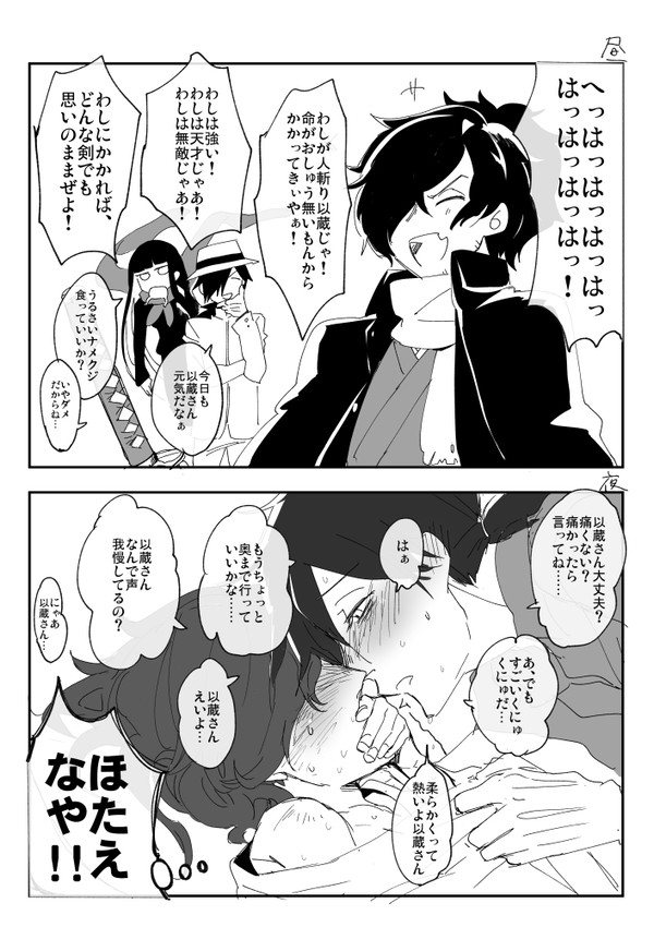 昼うるさいほうと夜うるさいほう（帝都騎殺／龍以）