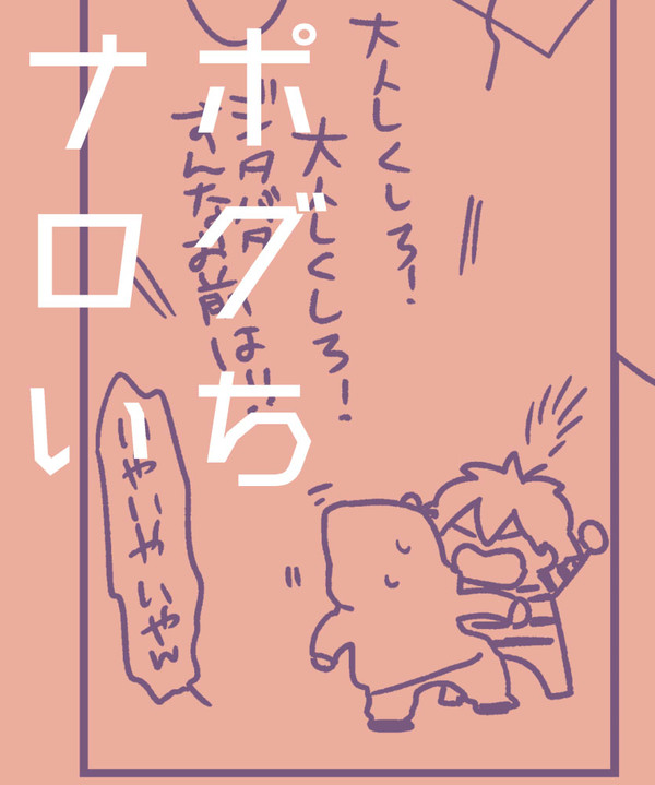 ナポログいち