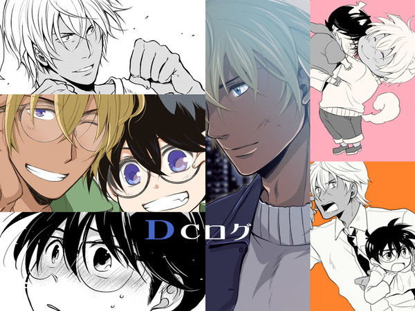 DCログ【安コ】