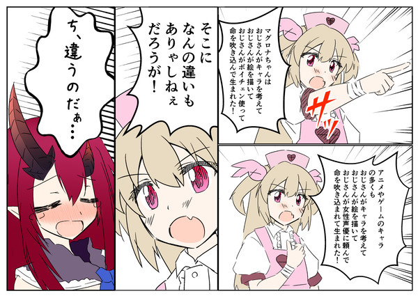 バ美肉を否定してはならない。バ美肉を受け入れよ。