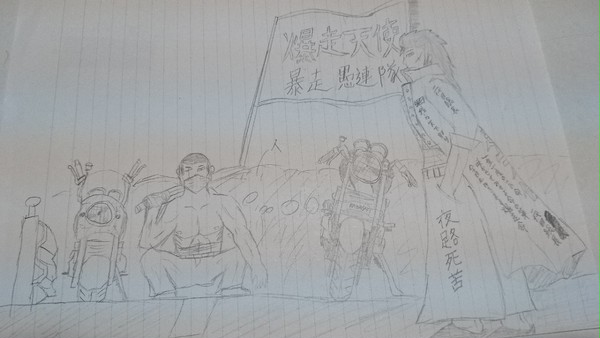 暇なときに書いたクソ絵