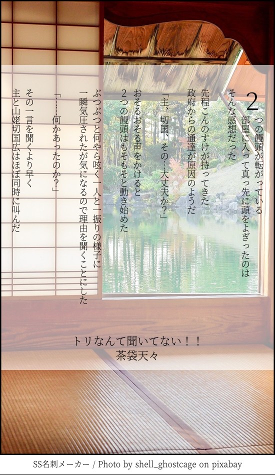 撫子本丸の現状