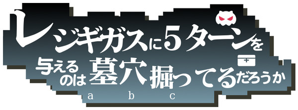 ロゴジェネレーターで色々作った