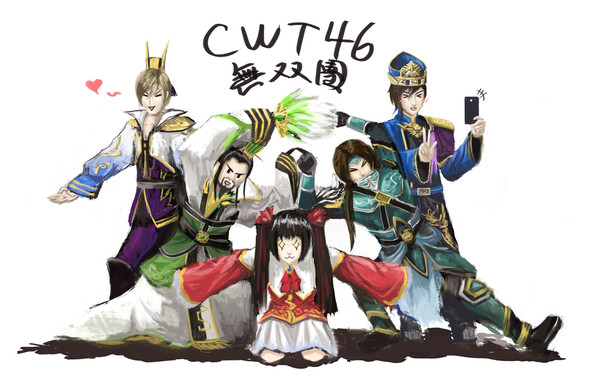 場次無雙