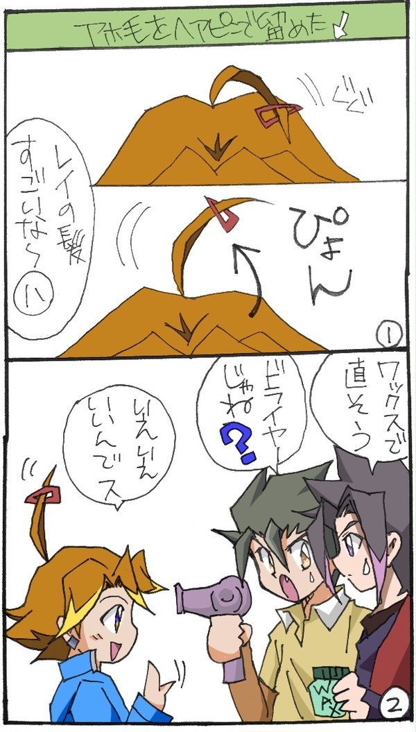 進化り４コマその３