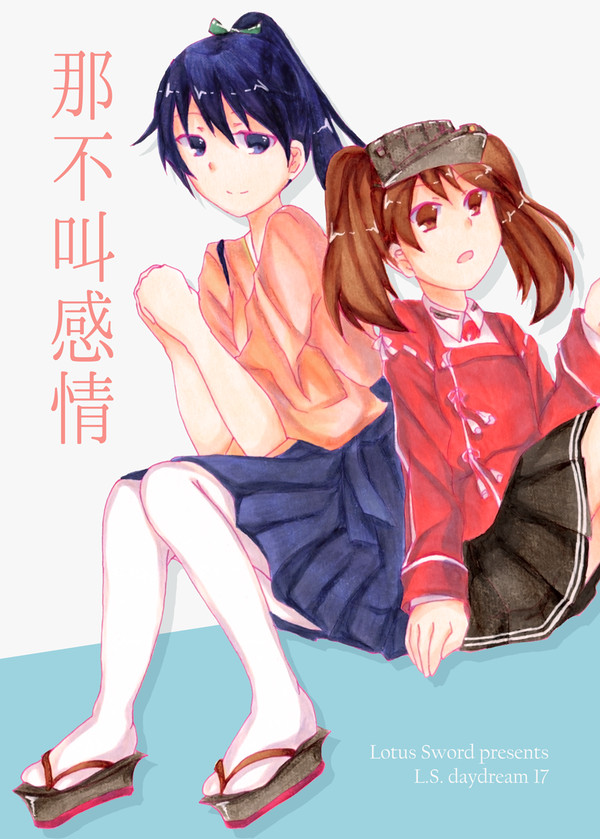 【web再録】それは感情ではない