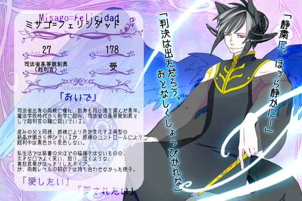 【KMB円環】ミサゴ【銀河の時代】