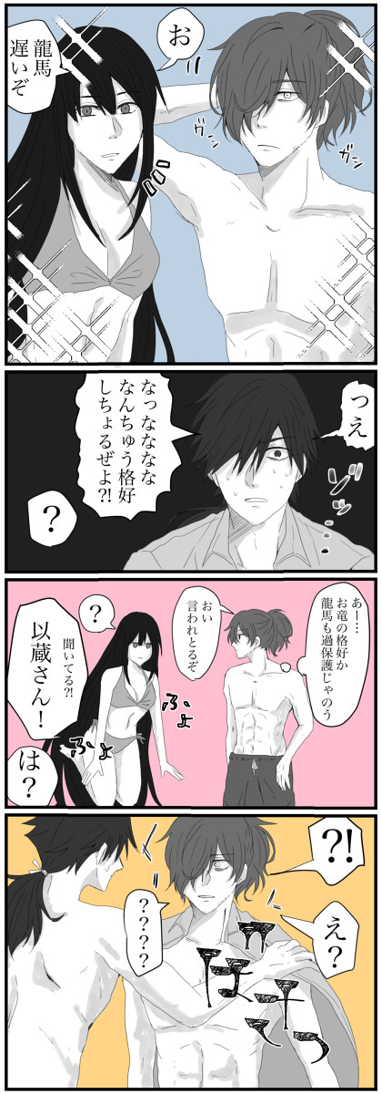 帝都騎殺まとめ2