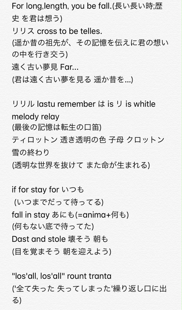渡りの詩 意訳 2011年8月作成