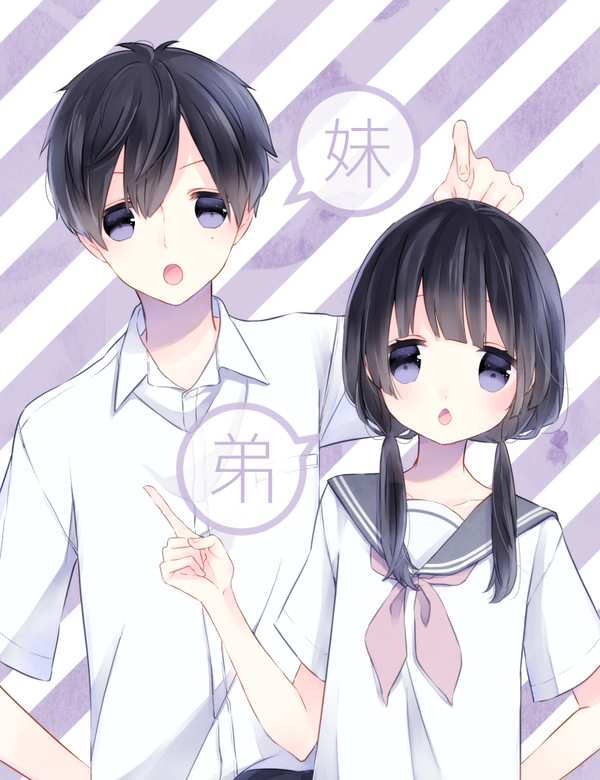 双子